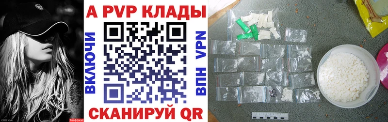 Alpha PVP СК КРИС  Горячеводский 