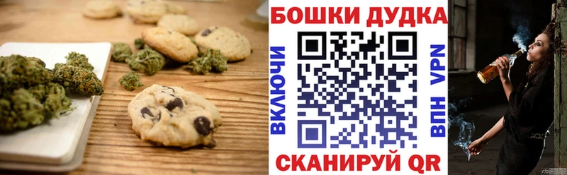 где найти Горячеводский Печенье с ТГК конопля
