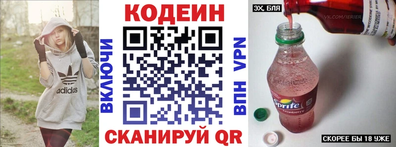 blacksprut ссылка  Горячеводский  Кодеин Purple Drank 