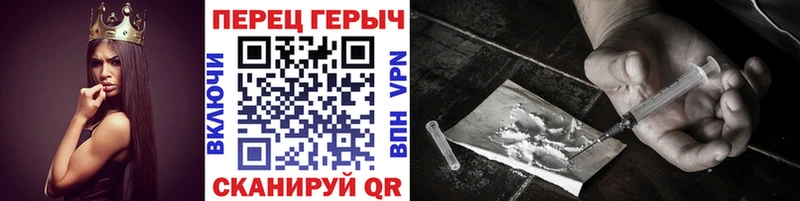 ГЕРОИН хмурый площадка клад Горячеводский