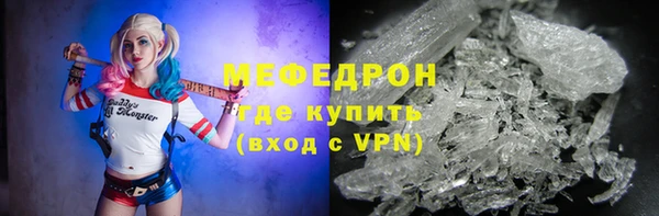 мяу мяу кристалл Нея