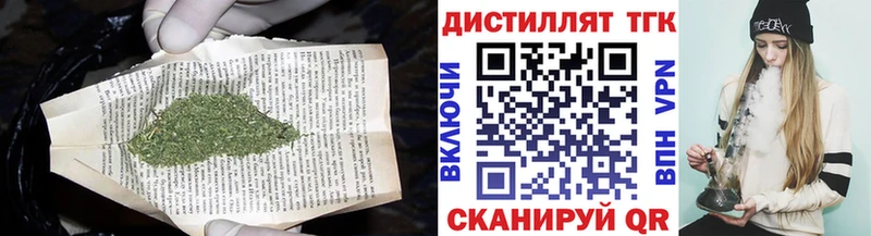 ТГК жижа  наркотики  Горячеводский 